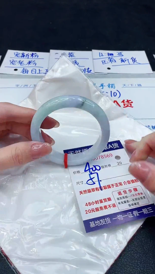 【闪购商品】翡翠手镯未镶嵌8888888888