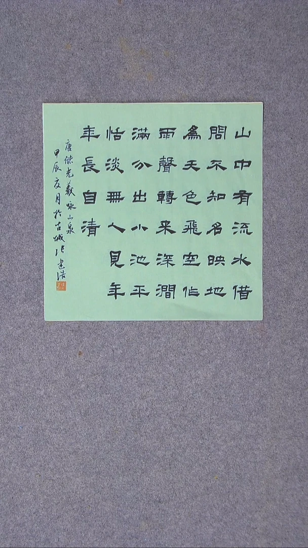书法张建浩 河南南阳34*34尺寸