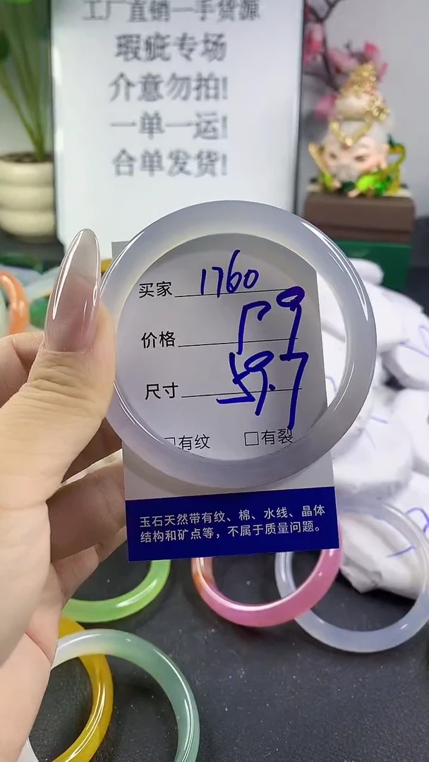 手镯玛瑙/玉髓未镶嵌1760