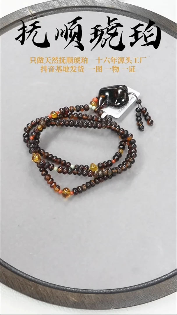裸石琥珀未镶嵌抚顺琥珀套链多样性发其一