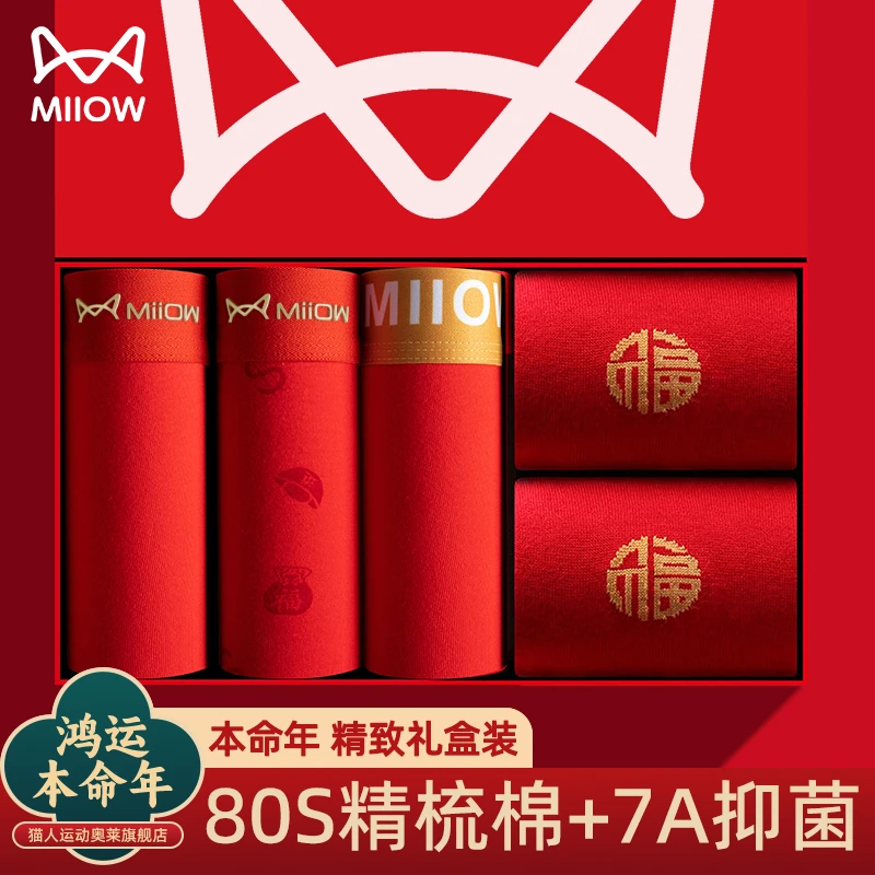 猫人男士内裤本命年纯棉抑菌大红色平角短裤2026新款马年新年礼物
