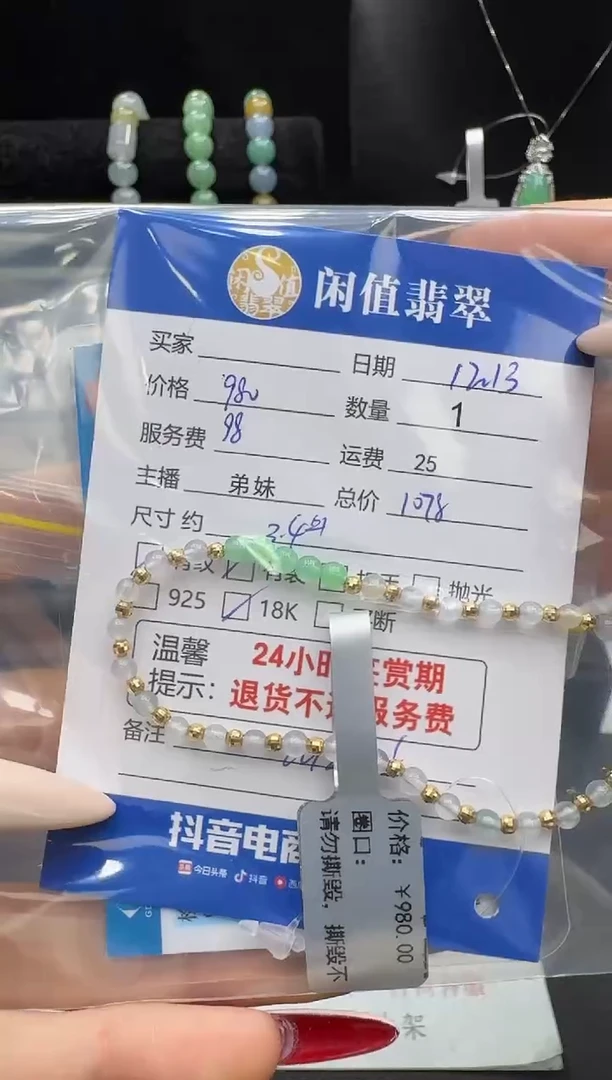 18K金镶嵌手串翡翠萦*翡翠珠串