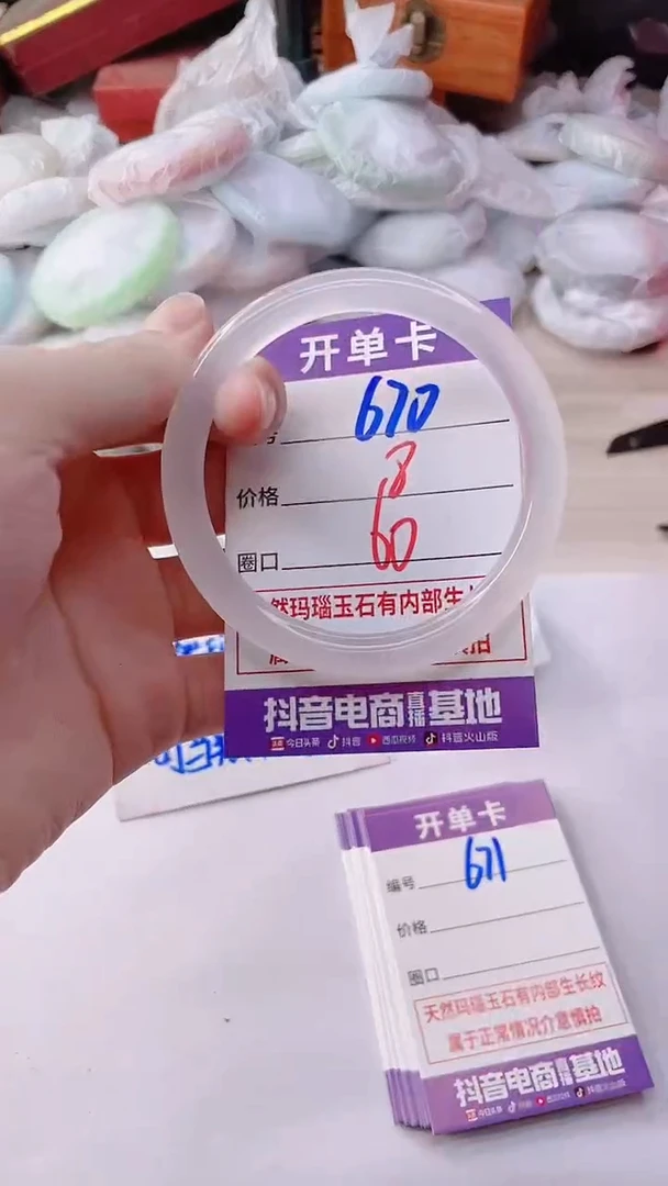 手镯玛瑙/玉髓未镶嵌670