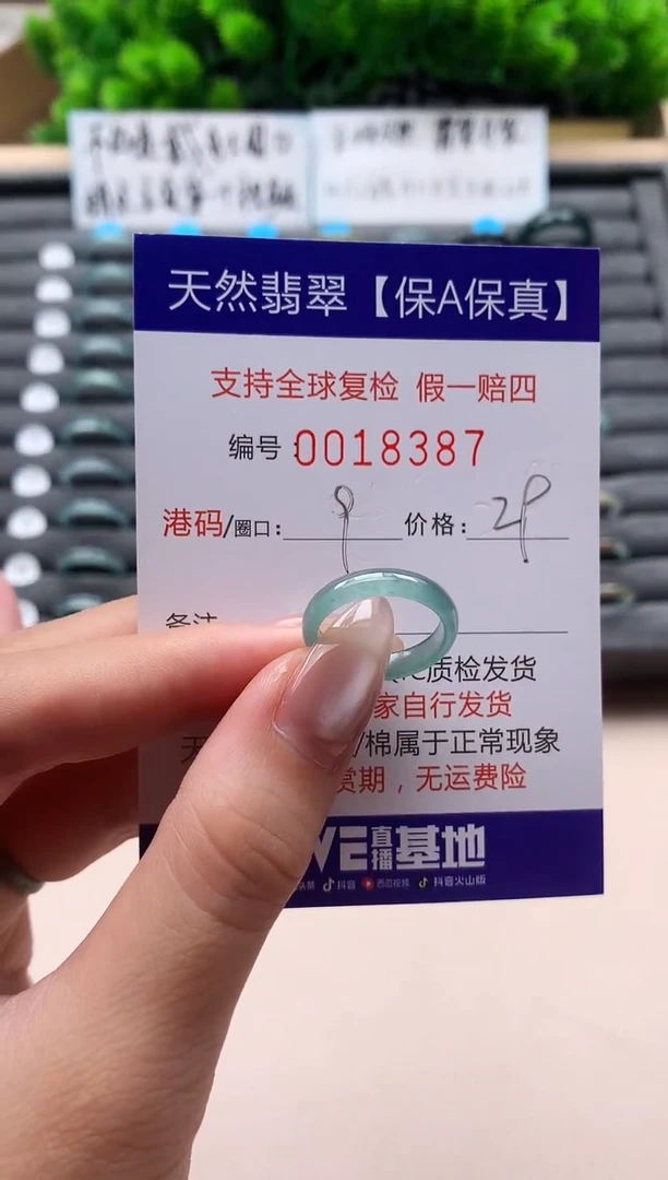 未镶嵌戒指翡翠天然  18387