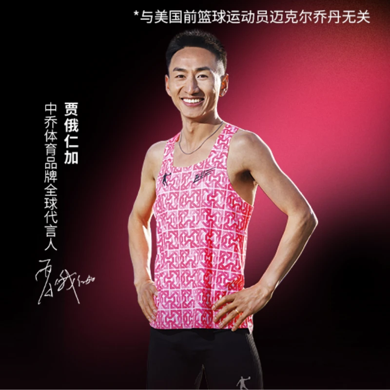 南宁马拉松飞影PB中国乔丹男夏季新款专业运动背心透气清凉跑步服
