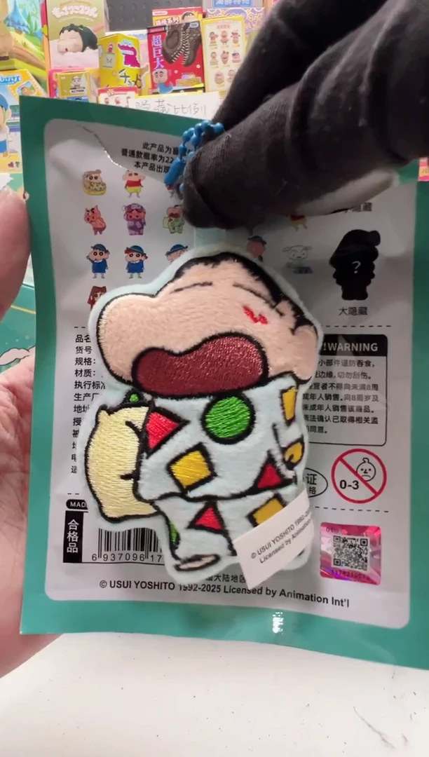 睡衣小新毛绒磁吸冰箱贴