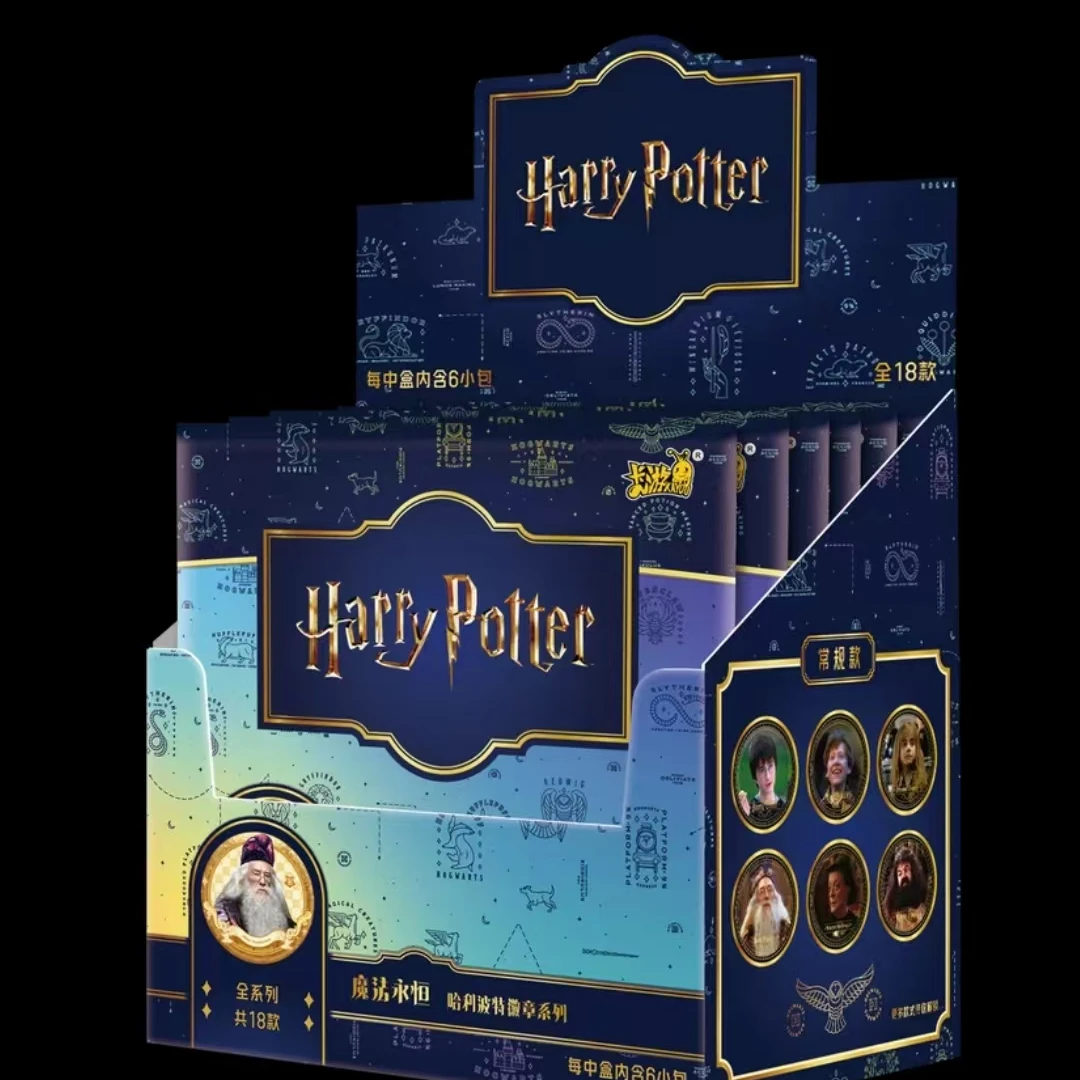 【帝】哈利波特魔法永恒徽章系列 盲盒(代拆）