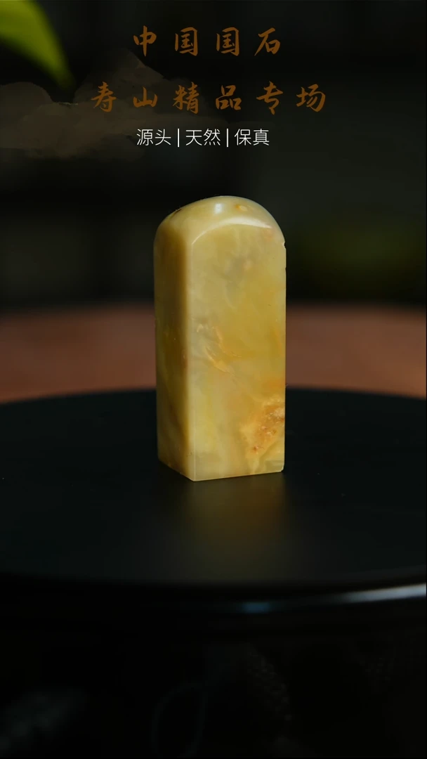 【闪购商品】寿山石印石寿山石印章160