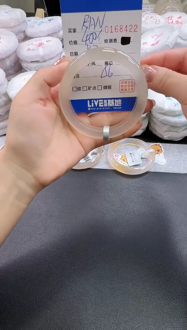 手镯玛瑙/玉髓未镶嵌R**.8422