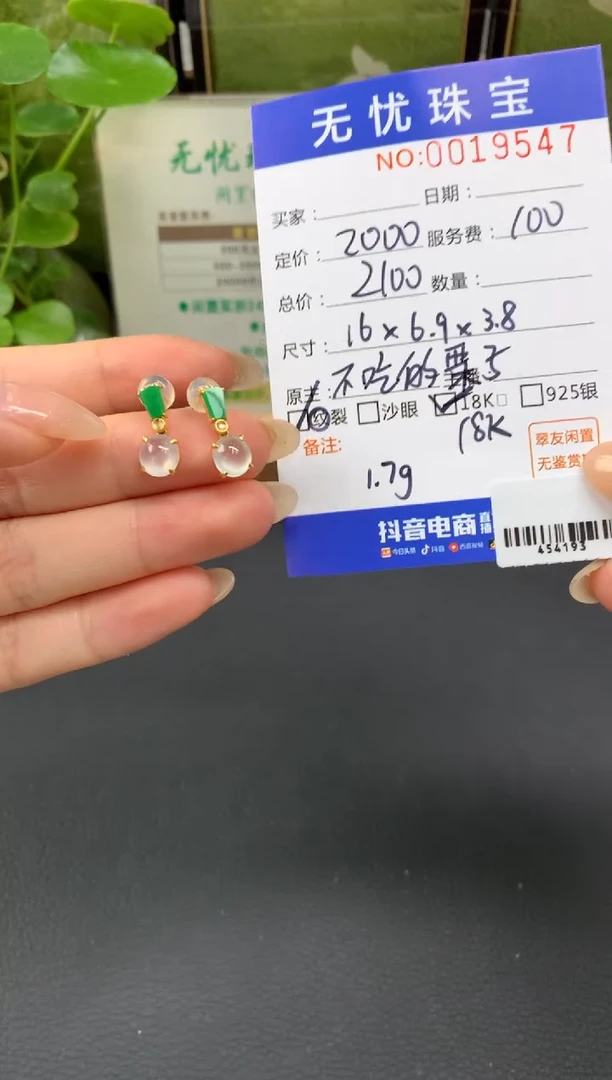 18K金镶嵌定制翡翠幸****乐C130