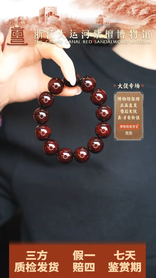 小叶紫檀手串/手链1.8典藏龙爆爆星多样性发其一