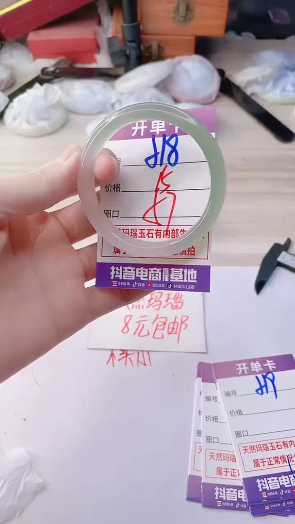 手镯玛瑙/玉髓未镶嵌518