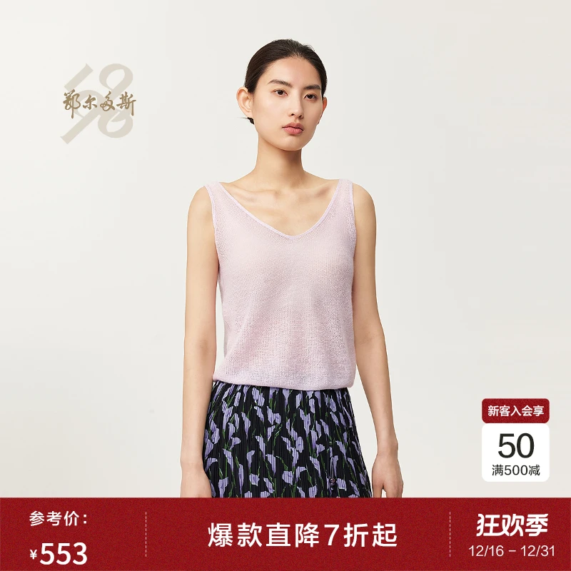 【精纺桑蚕丝亚麻】鄂尔多斯1980新品V领轻薄女针织背心25春夏