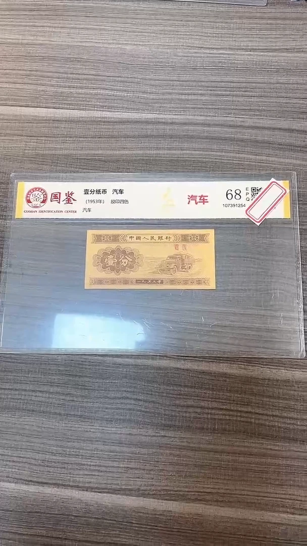 指定链接壹份纸币单张 0.1 刀 不挑号