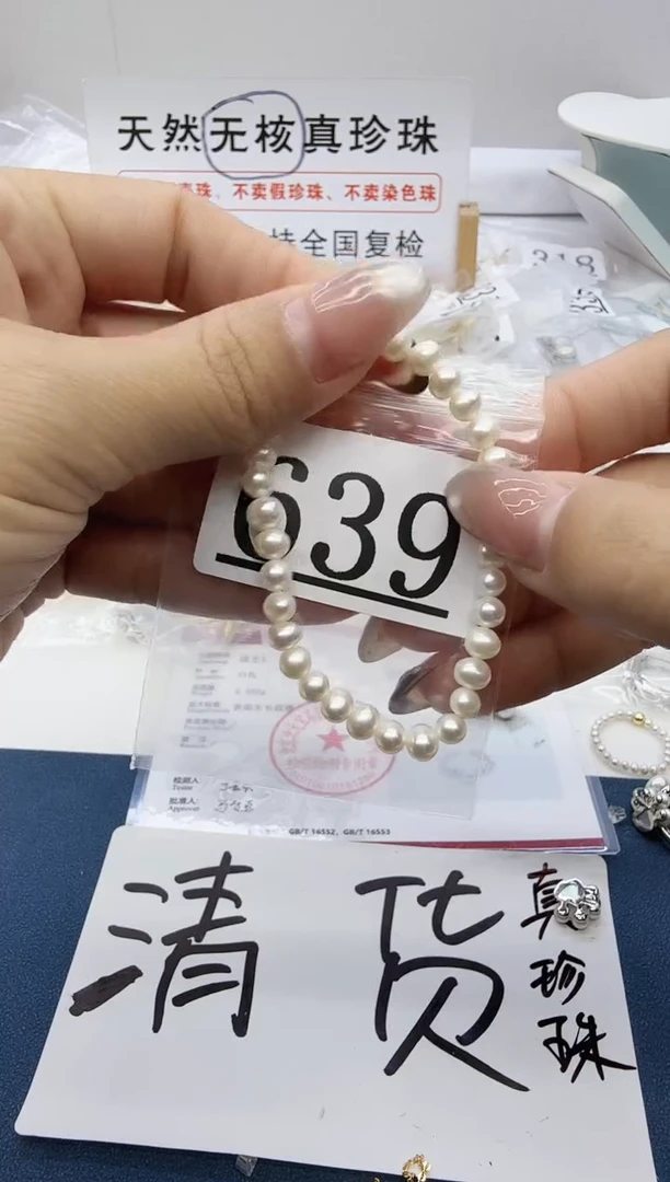 合金珠宝奇石淡水珍珠639