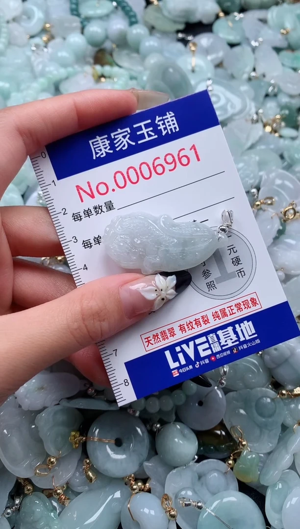 颈饰未镶嵌翡翠6961