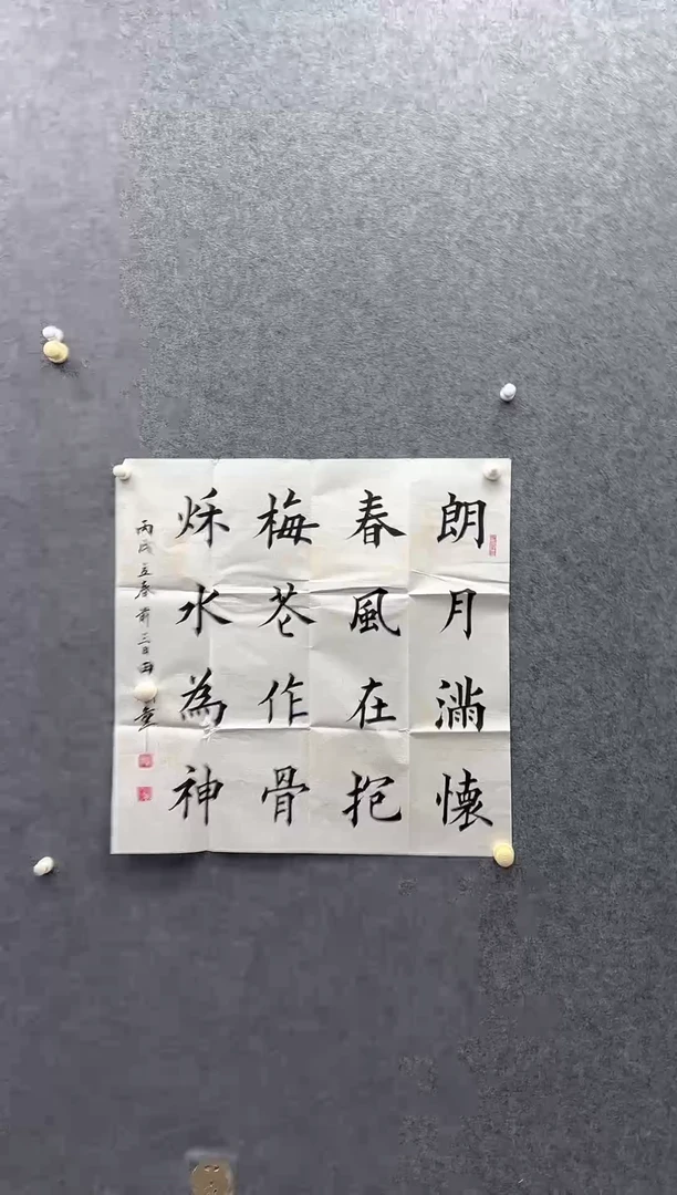 6-15-田老师4平尺书法作品装饰