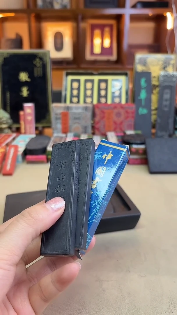 上墨 黄山松烟1两两锭