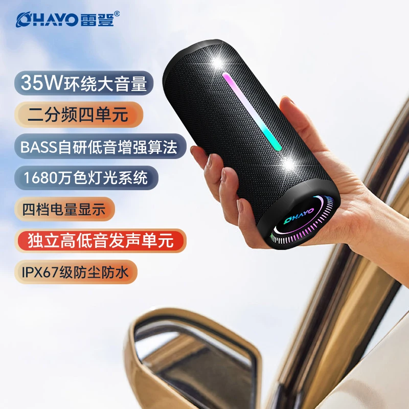 雷登新款X10MAX蓝牙音箱35W大音量重低音炮家用户外便携小音响