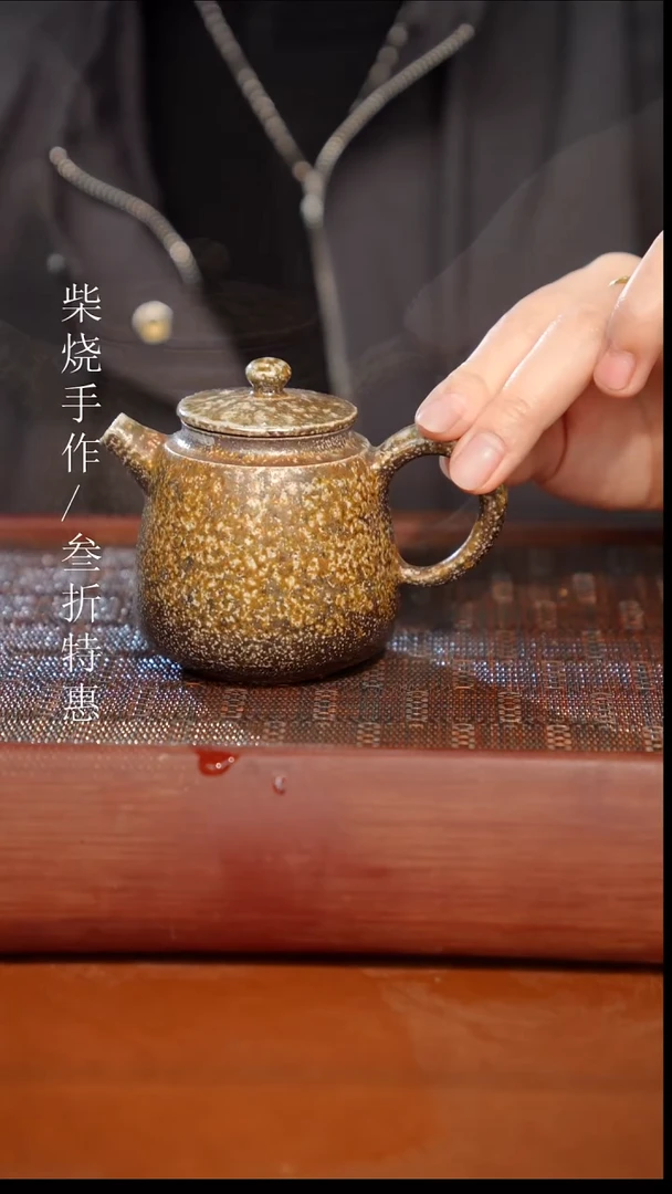 陶瓷奢瓷/瑞寅柴烧茶器（壶）0419