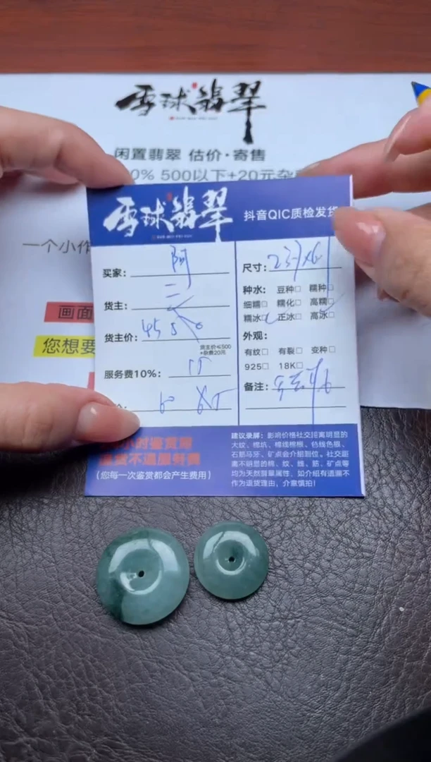 颈饰未镶嵌翡翠阿*1586728152 179