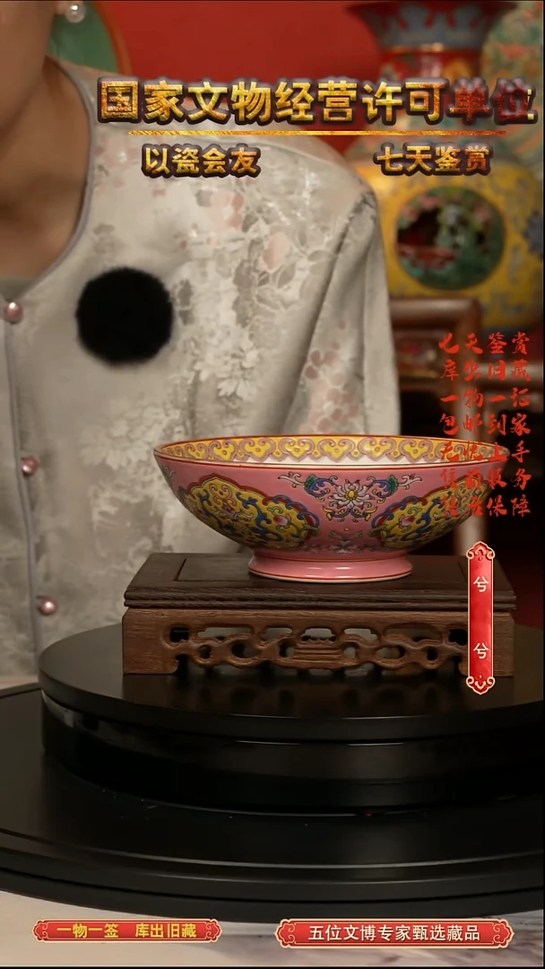 清碗珐琅彩开窗古龙纹赏碗