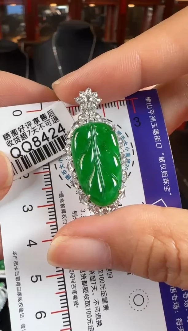 颈饰18K金镶嵌翡翠QQ8424冰绿叶子