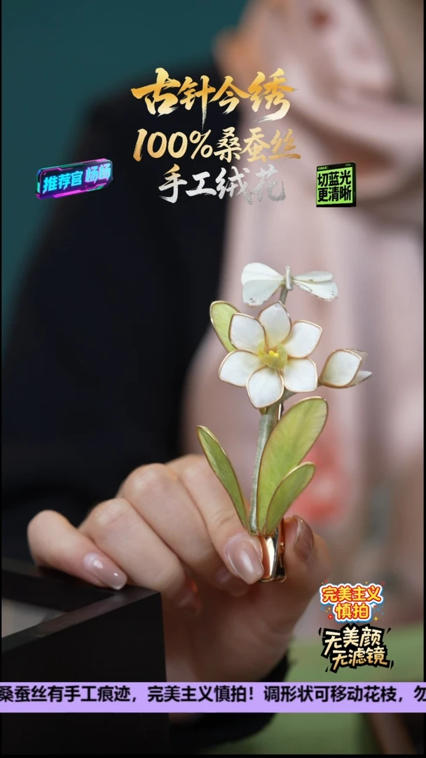 刺绣非遗重工 独家款发卡《水仙花》100%桑蚕丝