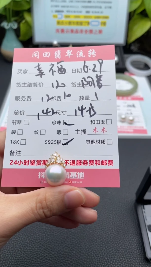 淡水珍珠银S925镶嵌颈饰幸*吊坠