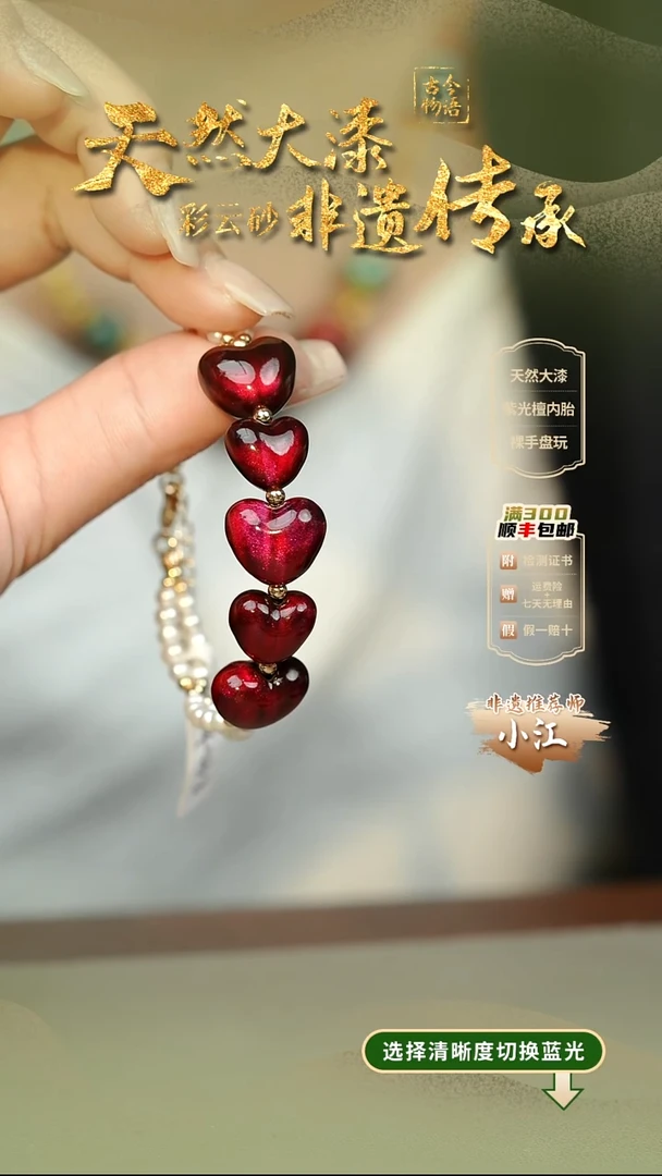 大漆暮虹五珠手串 非遗大漆珠@@110601