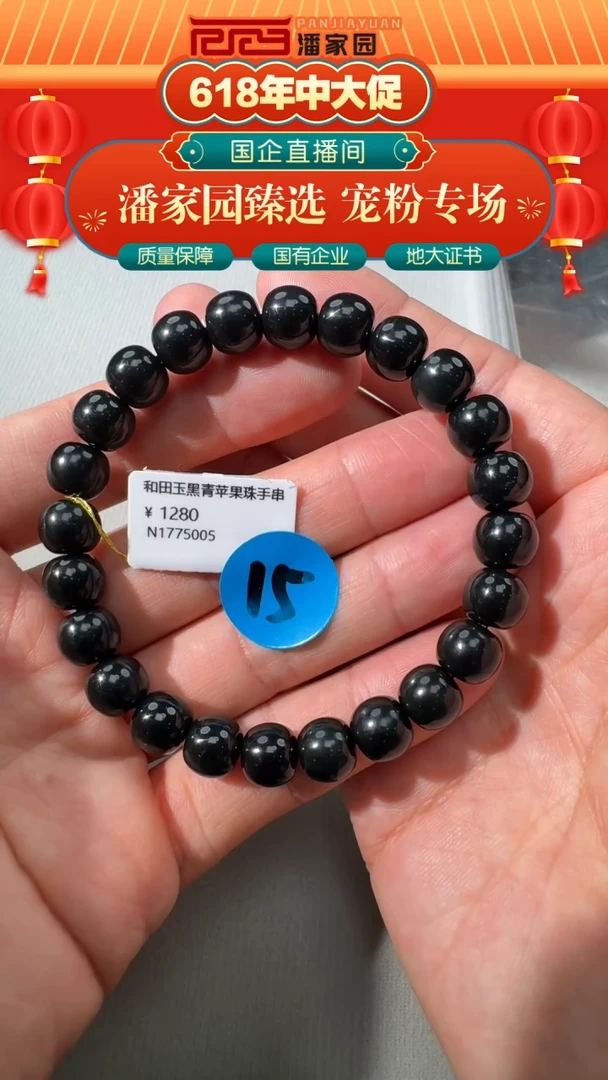 和田玉未镶嵌颈饰15-RYRS-0611塔青9mm