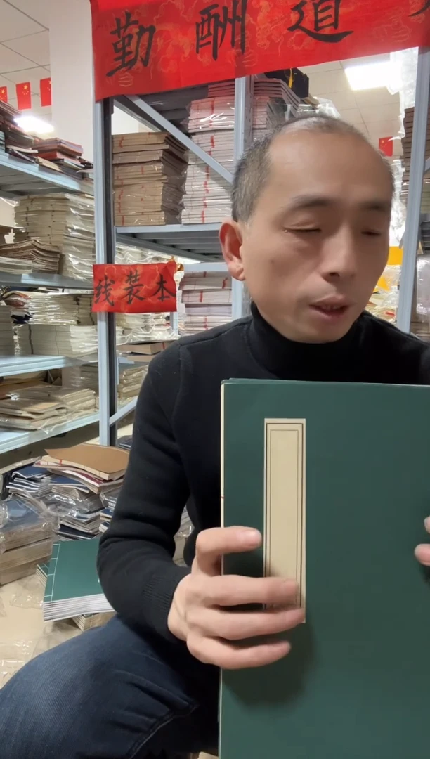 【21*32绿】仿古竖十40折80页5本（只有一单）