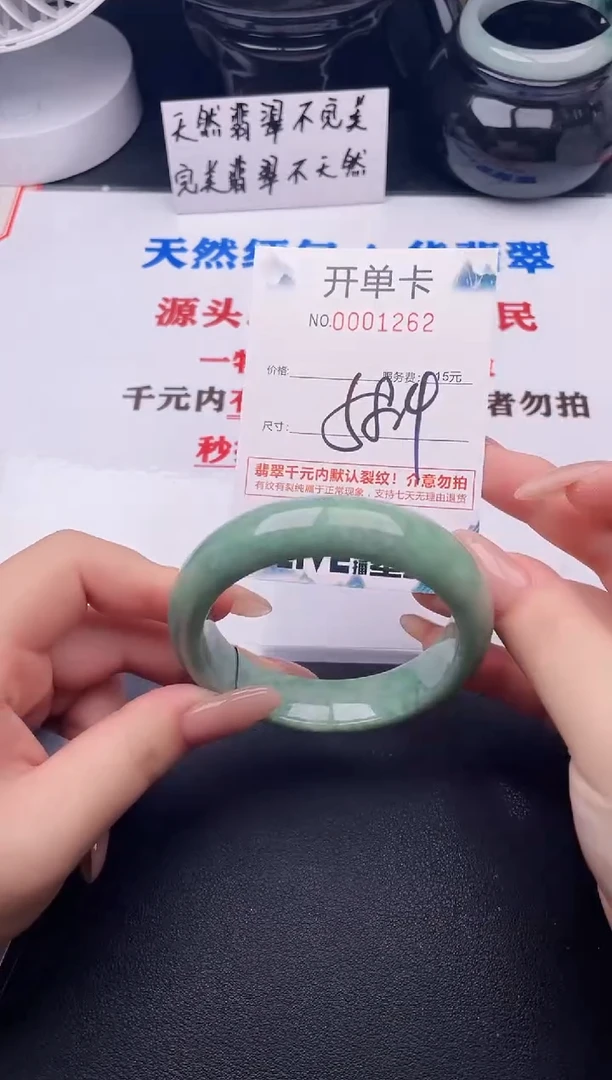 翡翠手镯未镶嵌62