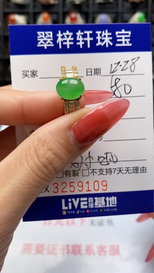 银S925镶嵌戒指翡翠9109