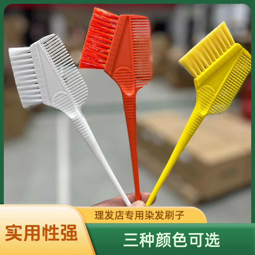 4把纤手人生染发刷子