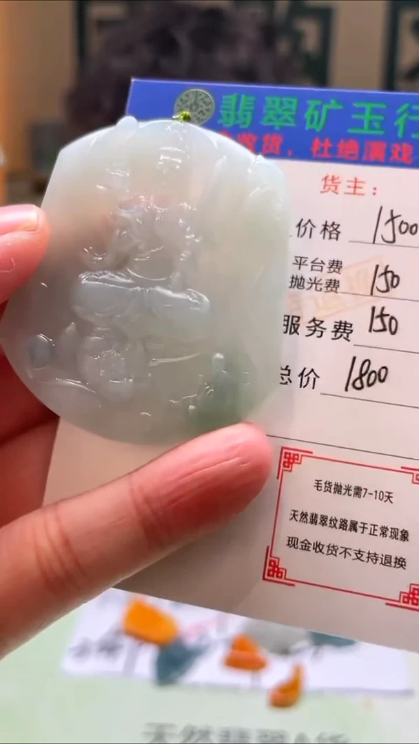 未镶嵌定制翡翠风****~-毛货-不退不换-