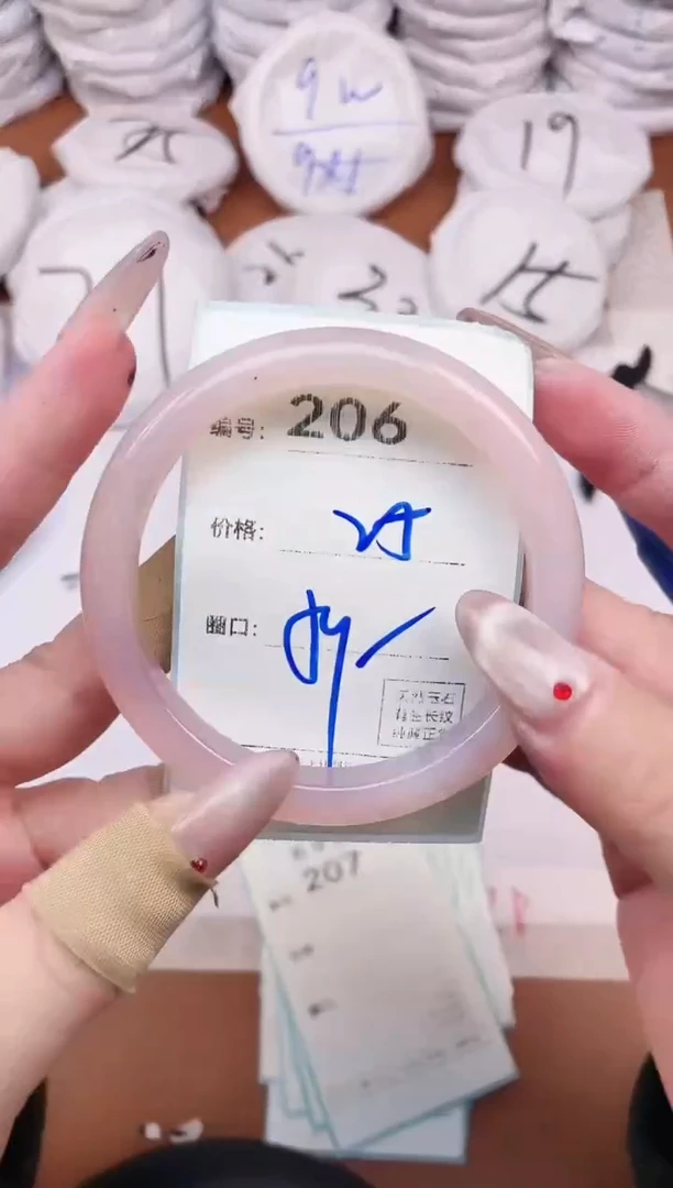 【闪购商品】玛瑙/玉髓手镯未镶嵌206