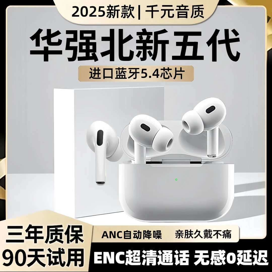 【顺丰速运】华强北新款五代无线蓝牙耳机半入耳降噪高音质超长续航