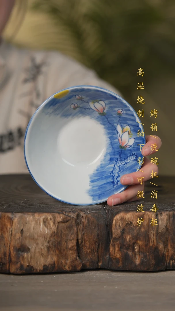 【闪购商品】碗景德镇高温釉下彩可微波烤箱洗碗机