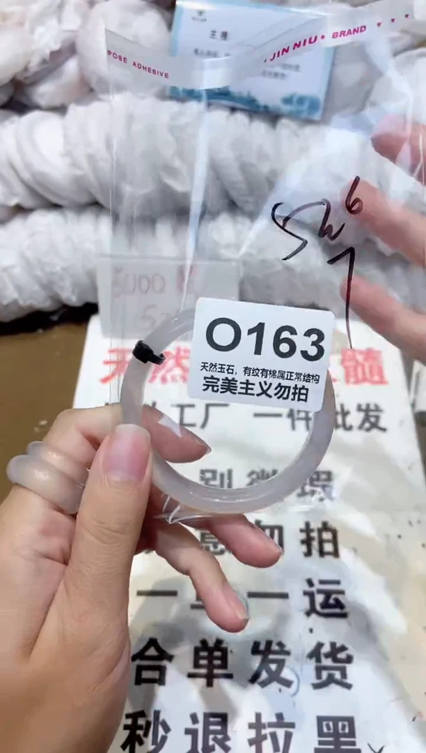 手镯玛瑙/玉髓未镶嵌52