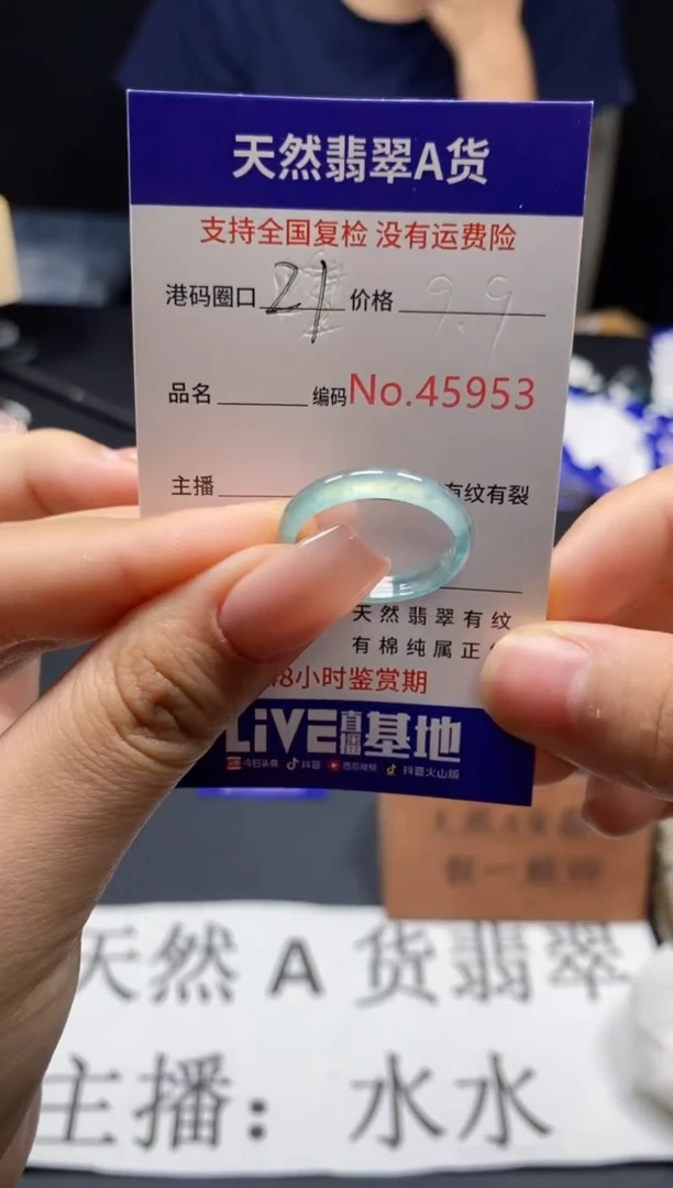 未镶嵌戒指翡翠天然A货翡翠5953