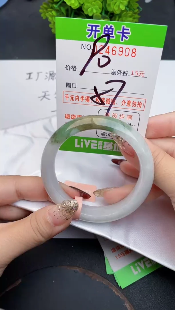 未镶嵌手镯翡翠08天然翡翠A货