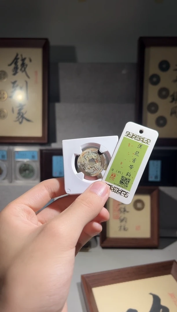 铜宁**远闻德评级雍正通宝一枚