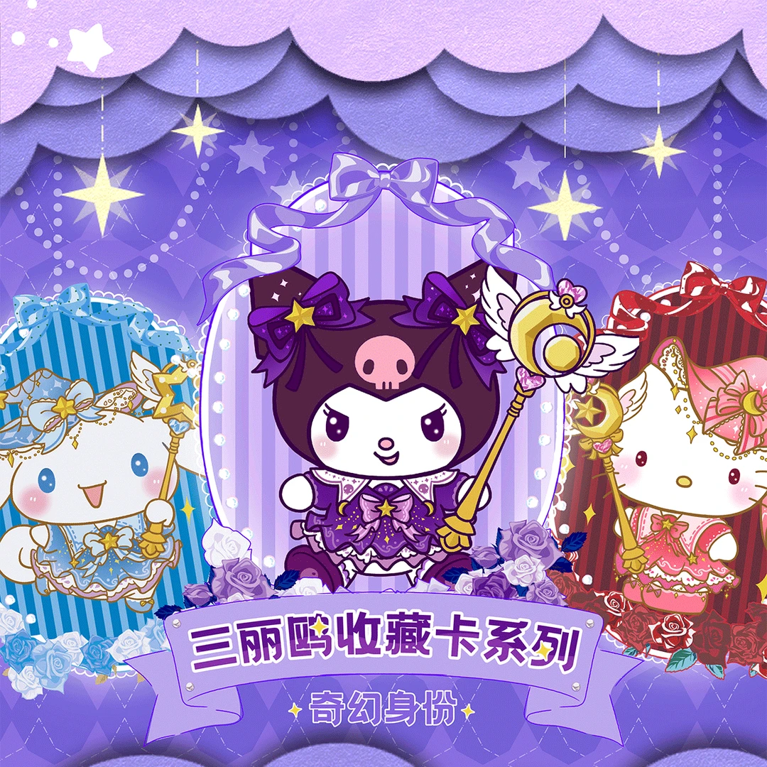 呆胶不-三丽鸥同人二创收藏卡牌（代拆）