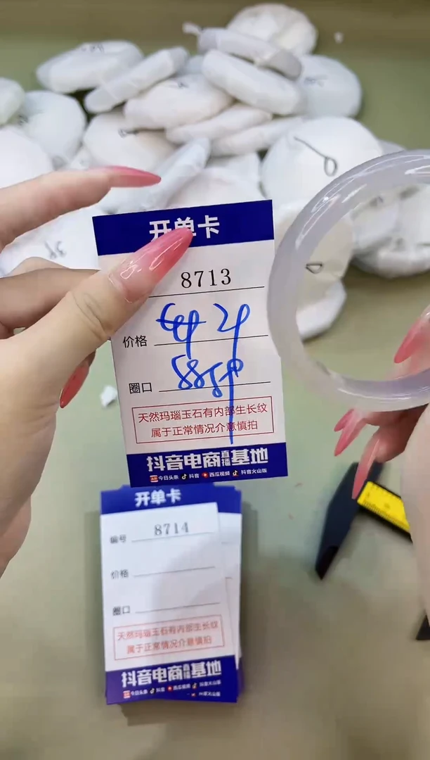 手镯玛瑙/玉髓未镶嵌8713