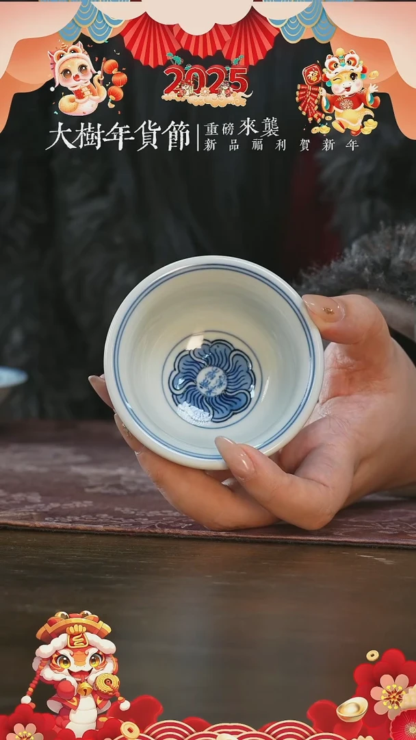 【闪购商品】杯三方器合花心缠枝莲小压手杯