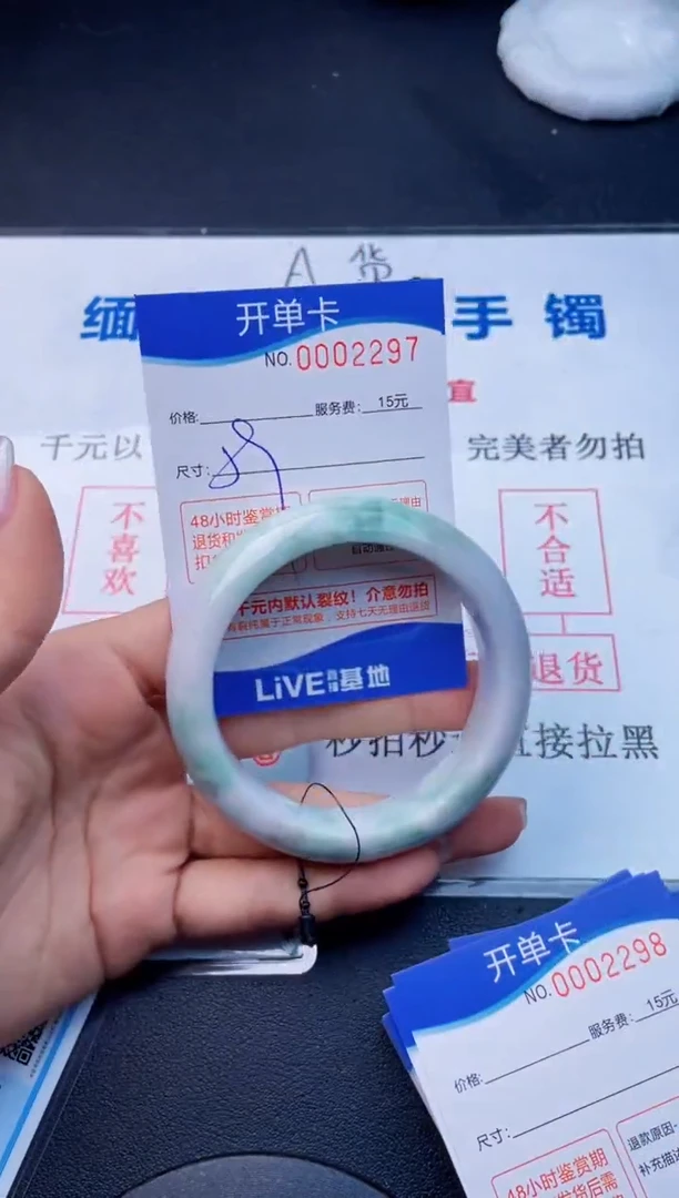 翡翠手镯未镶嵌97拍哪个图片就是发哪个