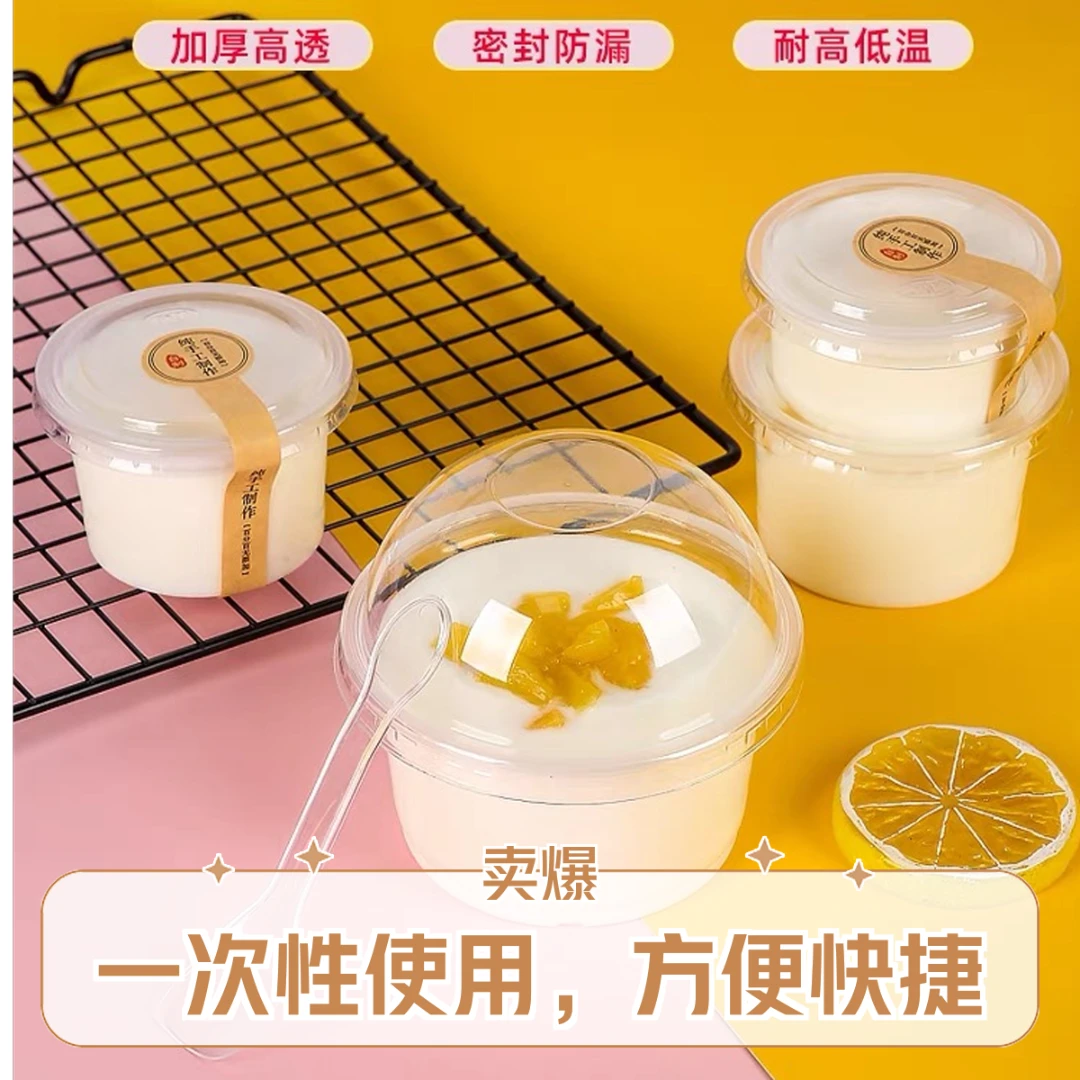 加厚一次性酸奶杯布丁杯带盖商用果冻盒双皮奶甜品杯耐高温波波杯