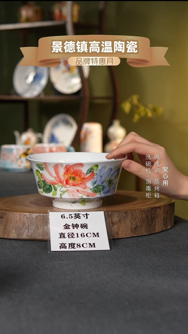瓷景德镇高温手绘6.5英寸金钟碗双色牡丹