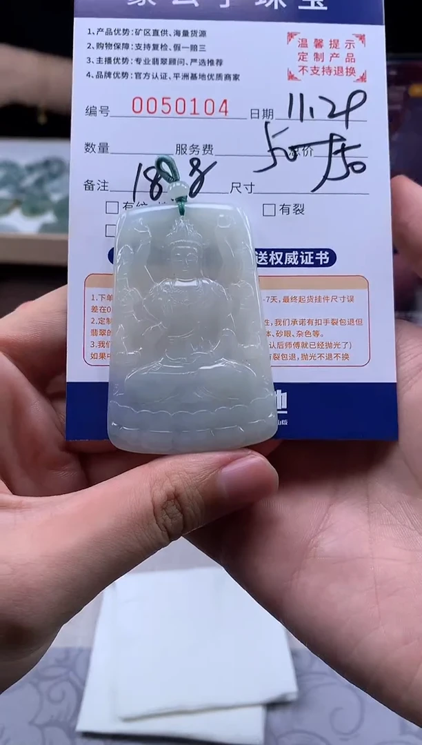 未镶嵌定制翡翠鲸****海50104（发货一件）